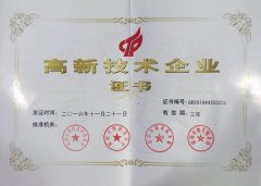 辉达平台获评“国家级高新技术企业”认可！